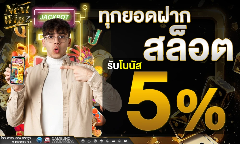 promotion-slot